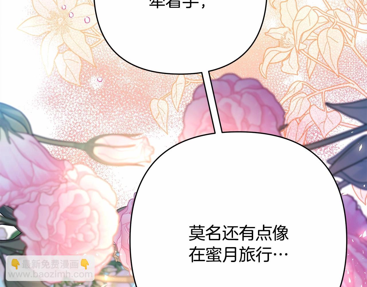 反正是歐風小甜漫 - 第21話 解鎖人形睡袋(4/5) - 2