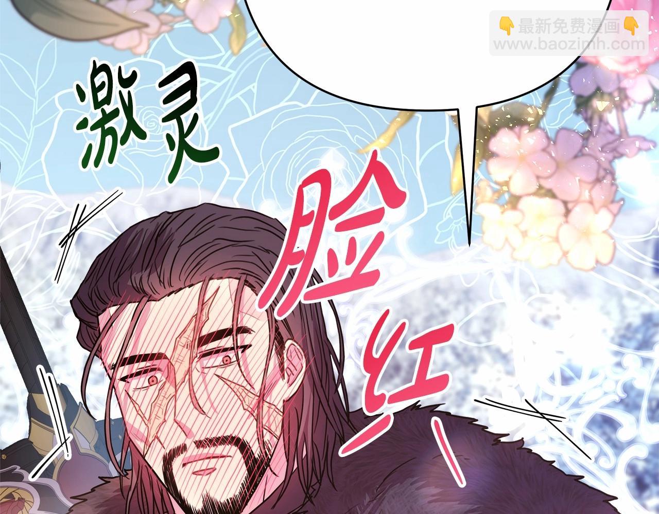 反正是歐風小甜漫 - 第21話 解鎖人形睡袋(4/5) - 3