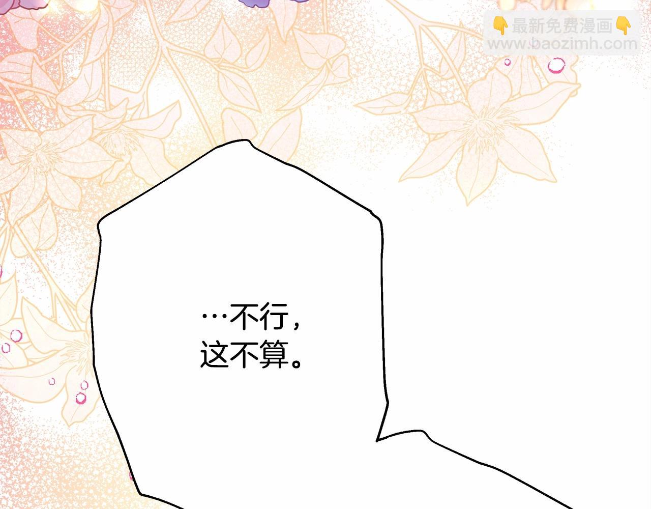 反正是歐風小甜漫 - 第21話 解鎖人形睡袋(4/5) - 6