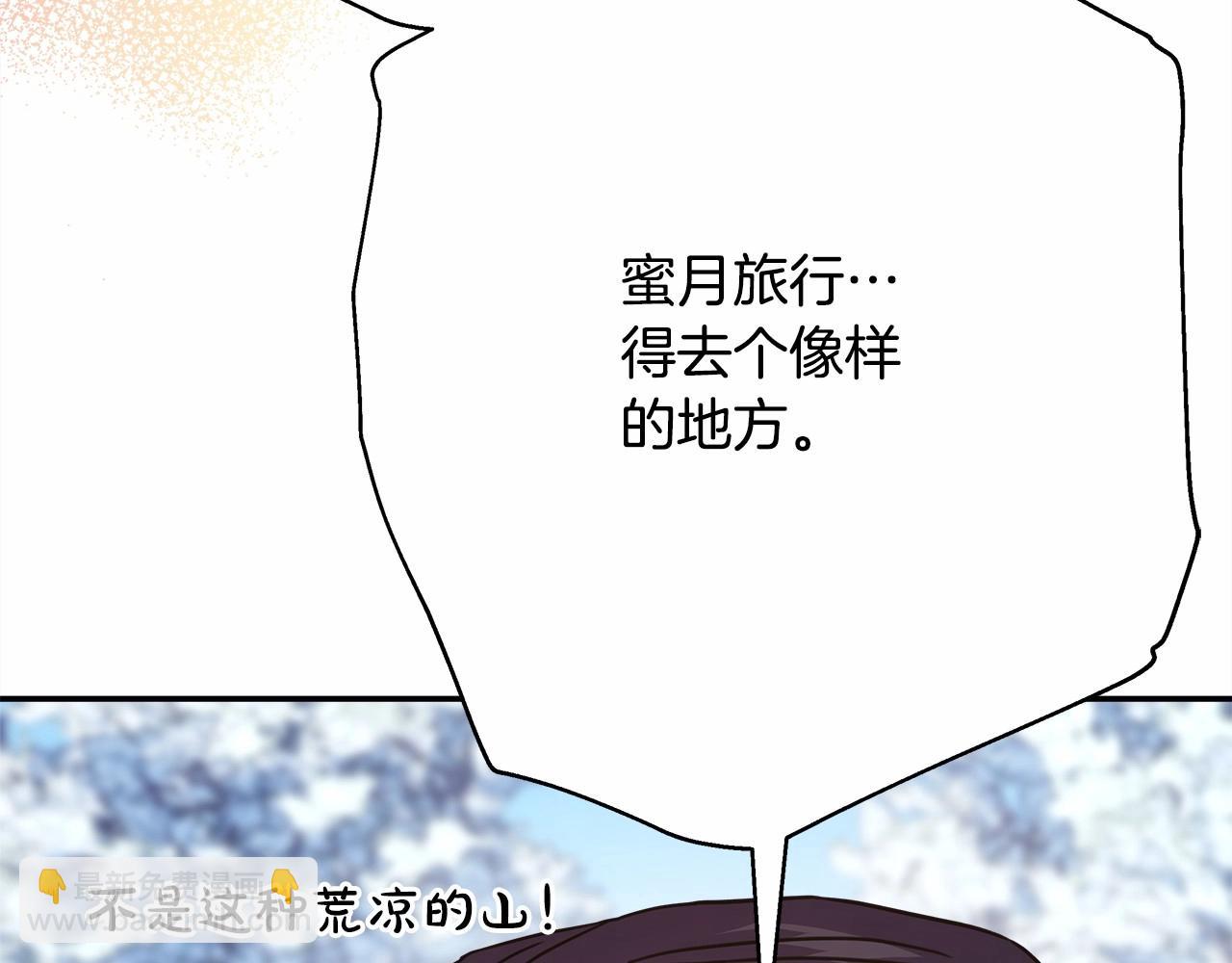 反正是歐風小甜漫 - 第21話 解鎖人形睡袋(4/5) - 7