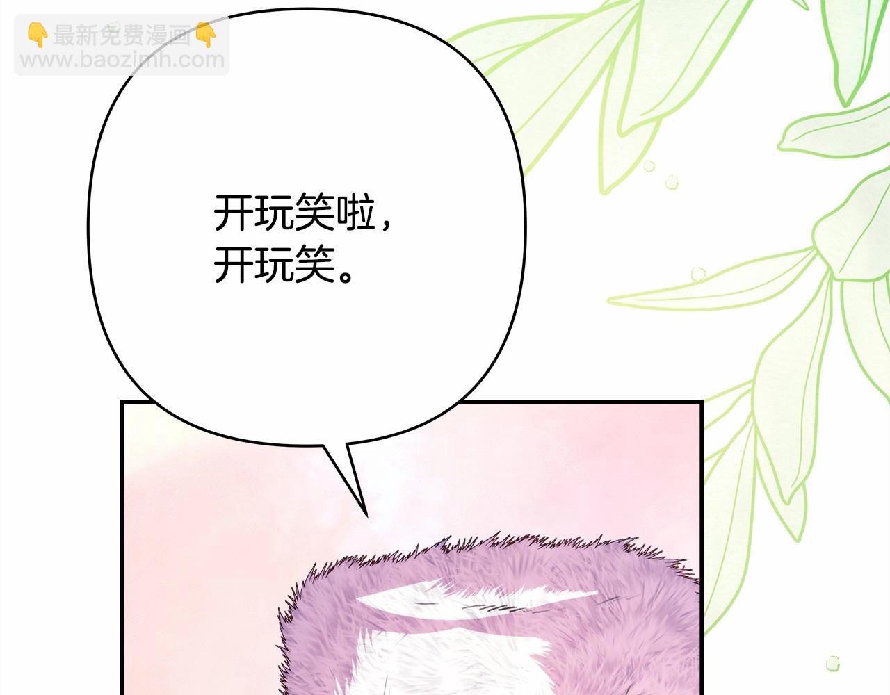 反正是歐風小甜漫 - 第21話 解鎖人形睡袋(4/5) - 2