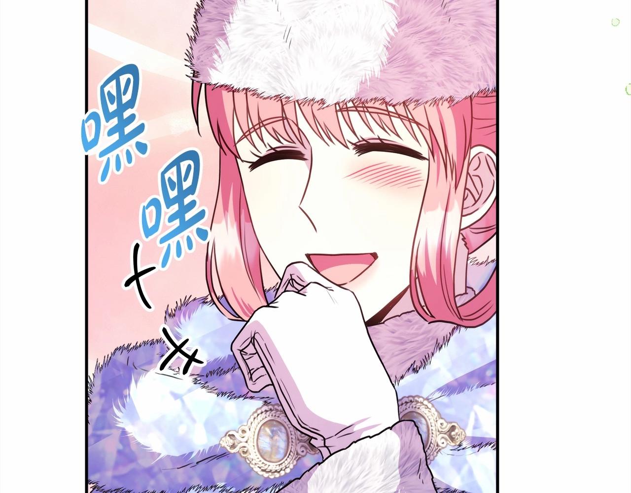 反正是歐風小甜漫 - 第21話 解鎖人形睡袋(4/5) - 3