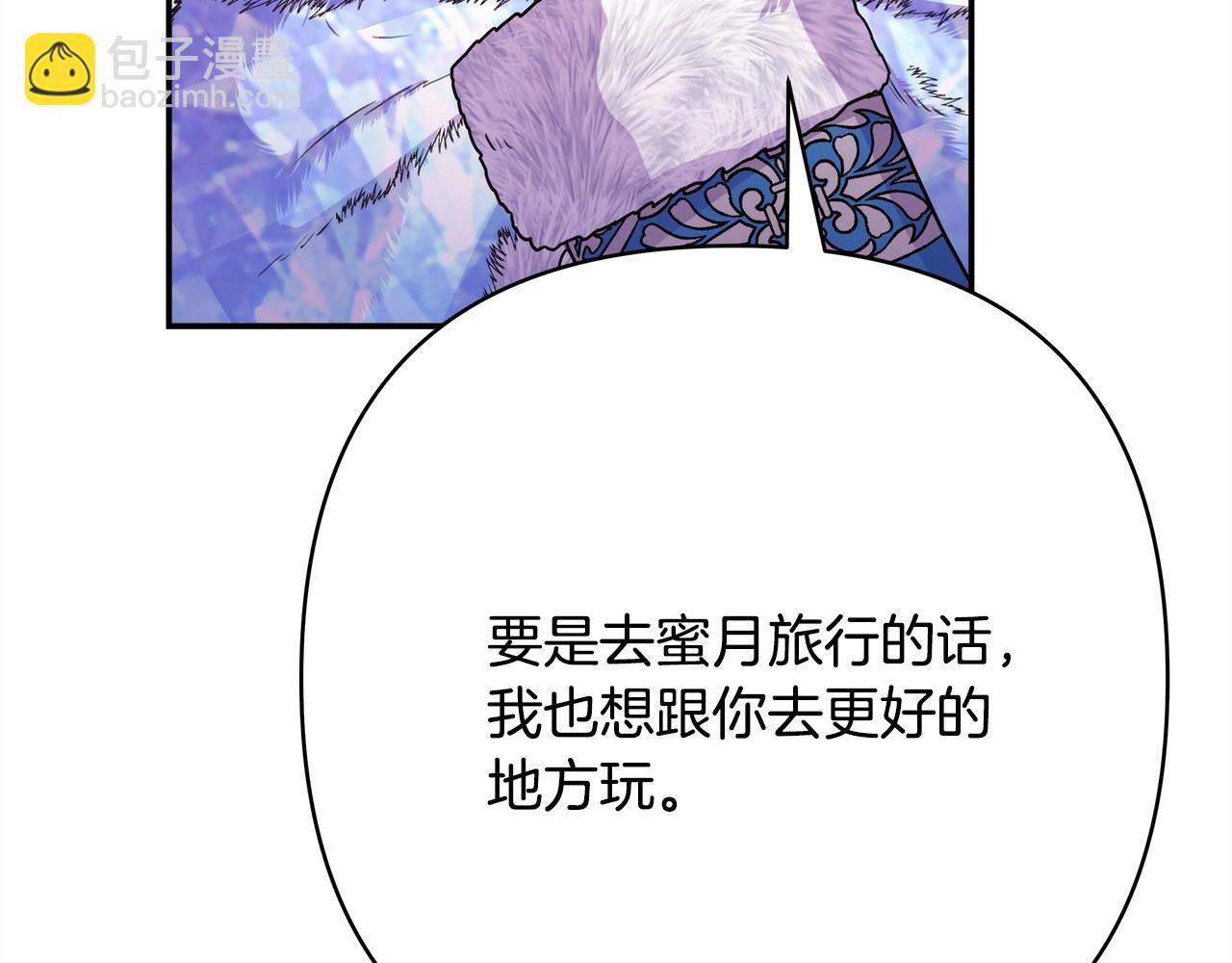 反正是歐風小甜漫 - 第21話 解鎖人形睡袋(4/5) - 4