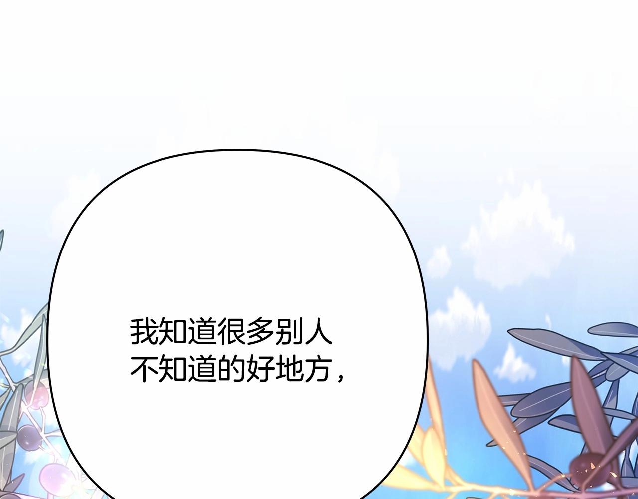 反正是歐風小甜漫 - 第21話 解鎖人形睡袋(4/5) - 6