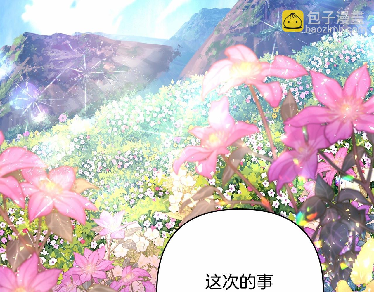 反正是歐風小甜漫 - 第21話 解鎖人形睡袋(4/5) - 8