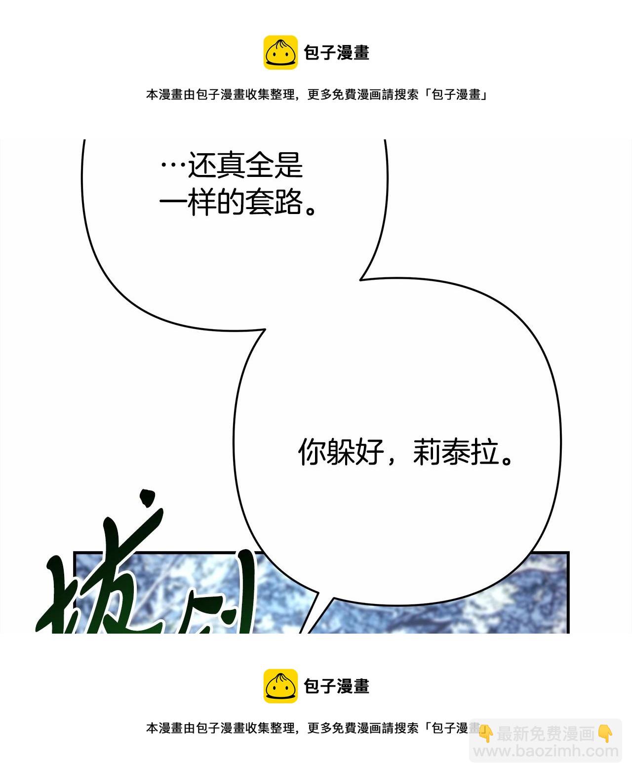 反正是歐風小甜漫 - 第21話 解鎖人形睡袋(4/5) - 3