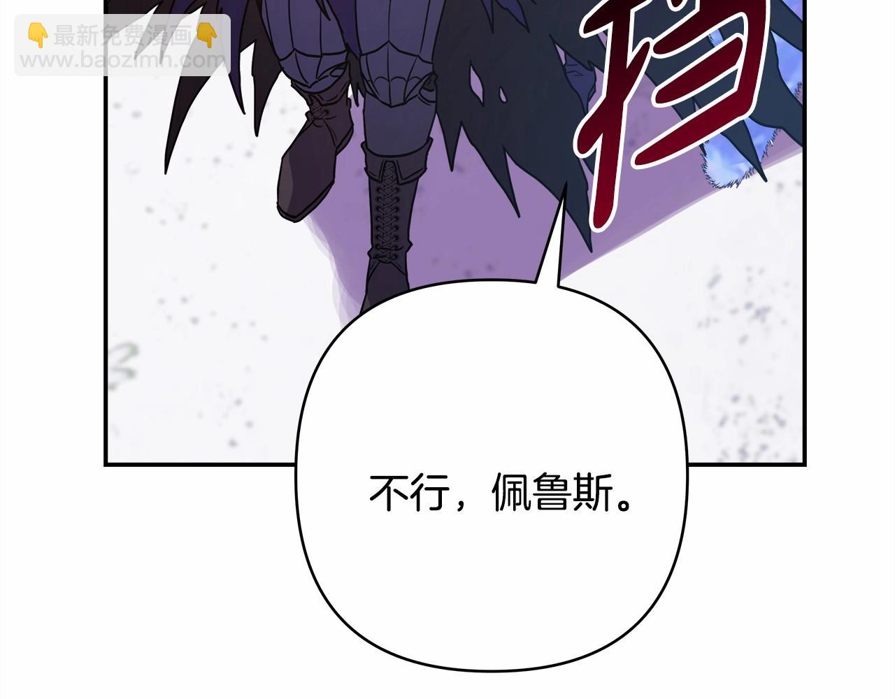 反正是歐風小甜漫 - 第21話 解鎖人形睡袋(4/5) - 5