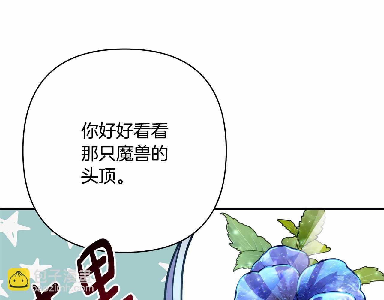 反正是歐風小甜漫 - 第21話 解鎖人形睡袋(5/5) - 2