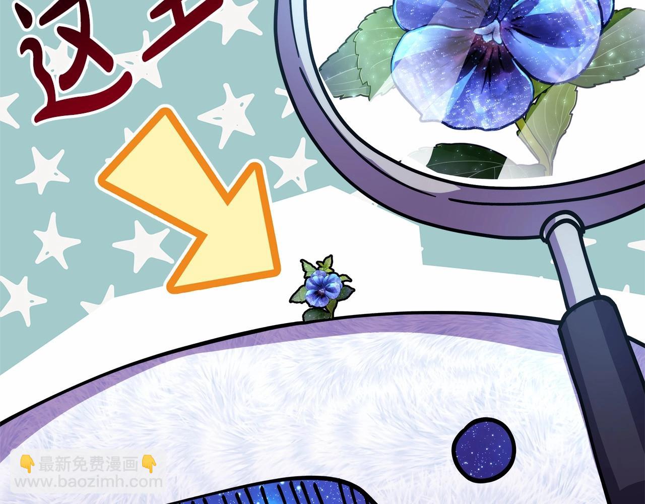 反正是歐風小甜漫 - 第21話 解鎖人形睡袋(5/5) - 3