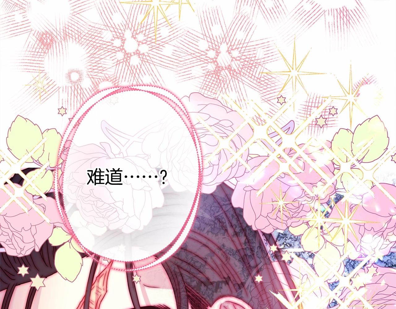 反正是歐風小甜漫 - 第21話 解鎖人形睡袋(5/5) - 2