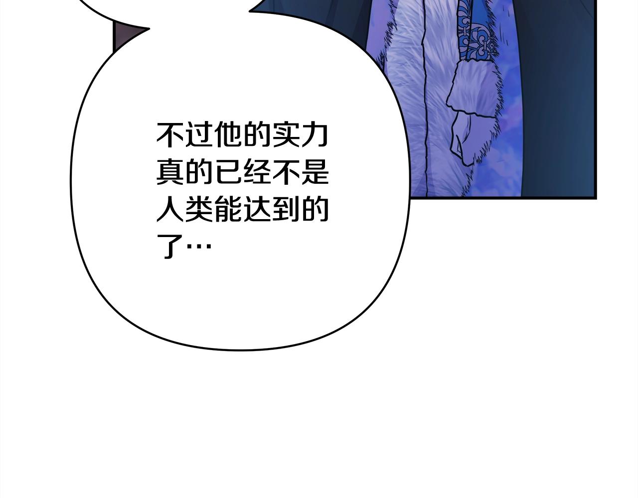 反正是歐風小甜漫 - 第21話 解鎖人形睡袋(1/5) - 2