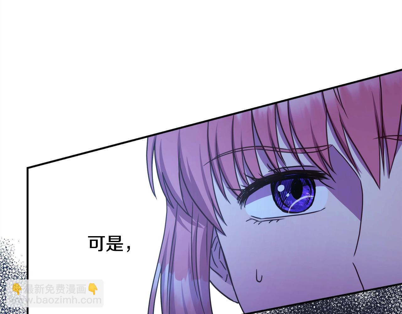 反正是歐風小甜漫 - 第21話 解鎖人形睡袋(1/5) - 3