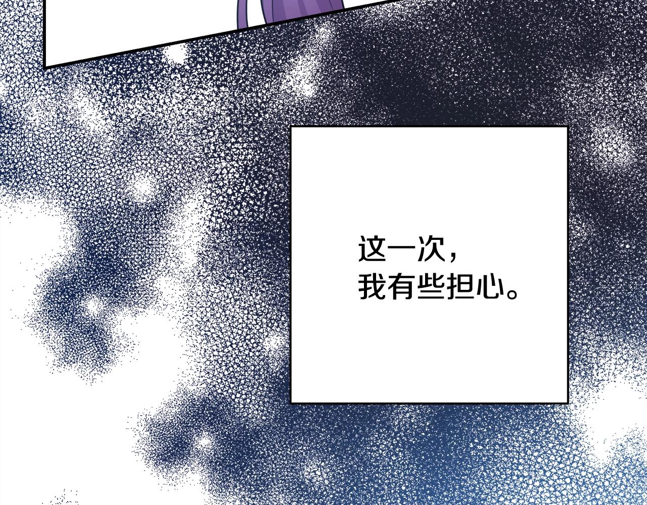 反正是歐風小甜漫 - 第21話 解鎖人形睡袋(1/5) - 4