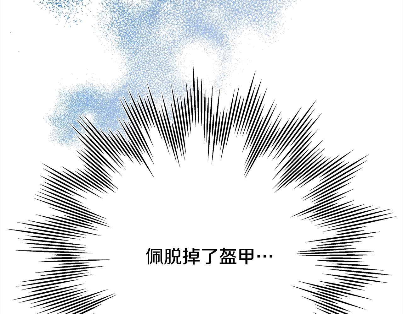 反正是歐風小甜漫 - 第21話 解鎖人形睡袋(1/5) - 6