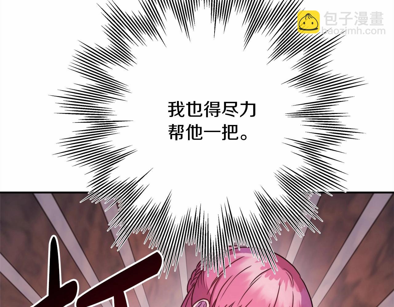 反正是歐風小甜漫 - 第21話 解鎖人形睡袋(1/5) - 1
