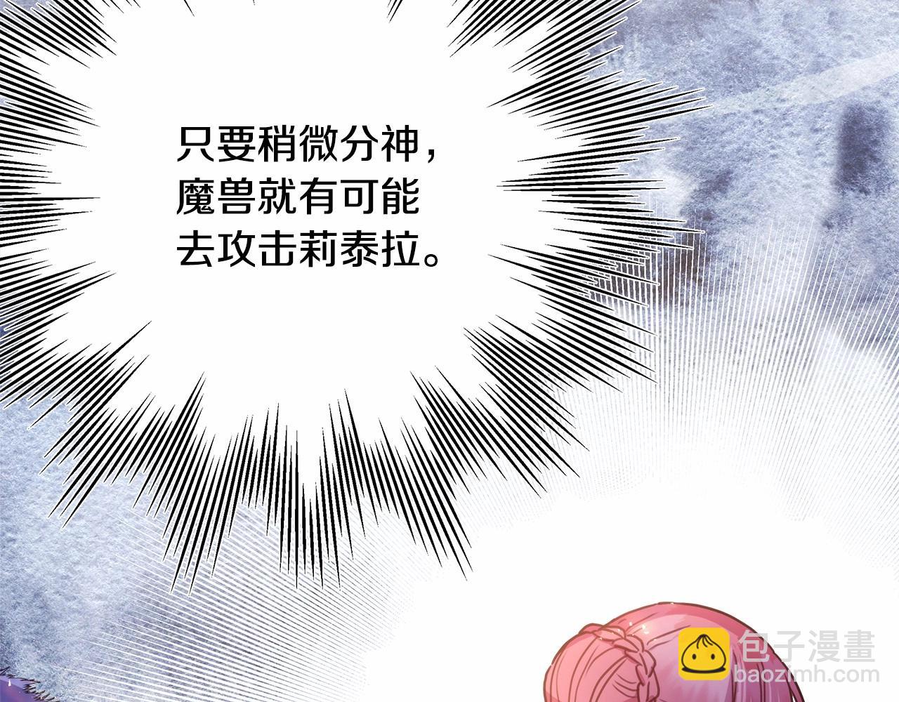 反正是歐風小甜漫 - 第21話 解鎖人形睡袋(2/5) - 3