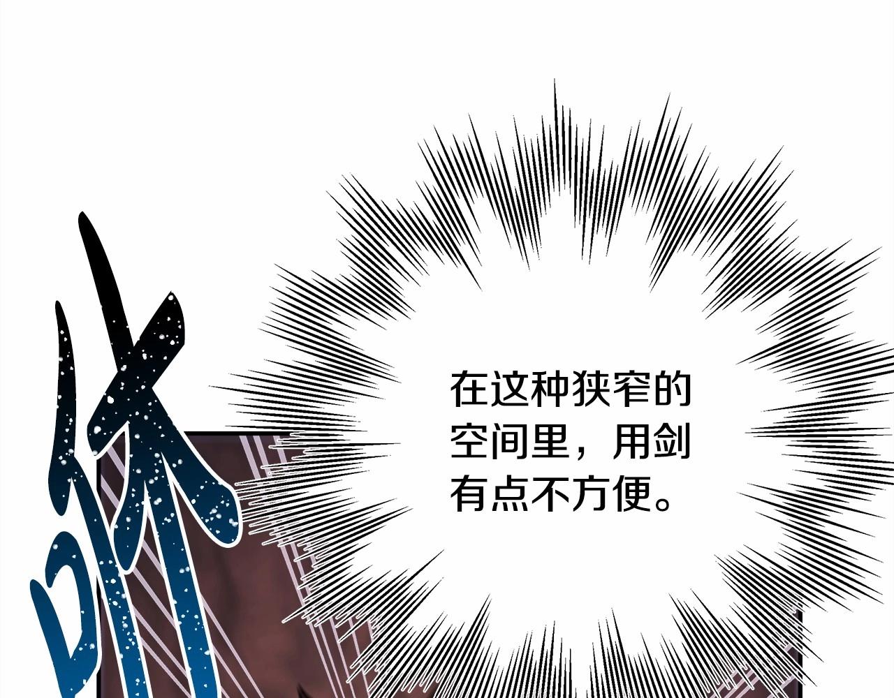 反正是歐風小甜漫 - 第21話 解鎖人形睡袋(1/5) - 7