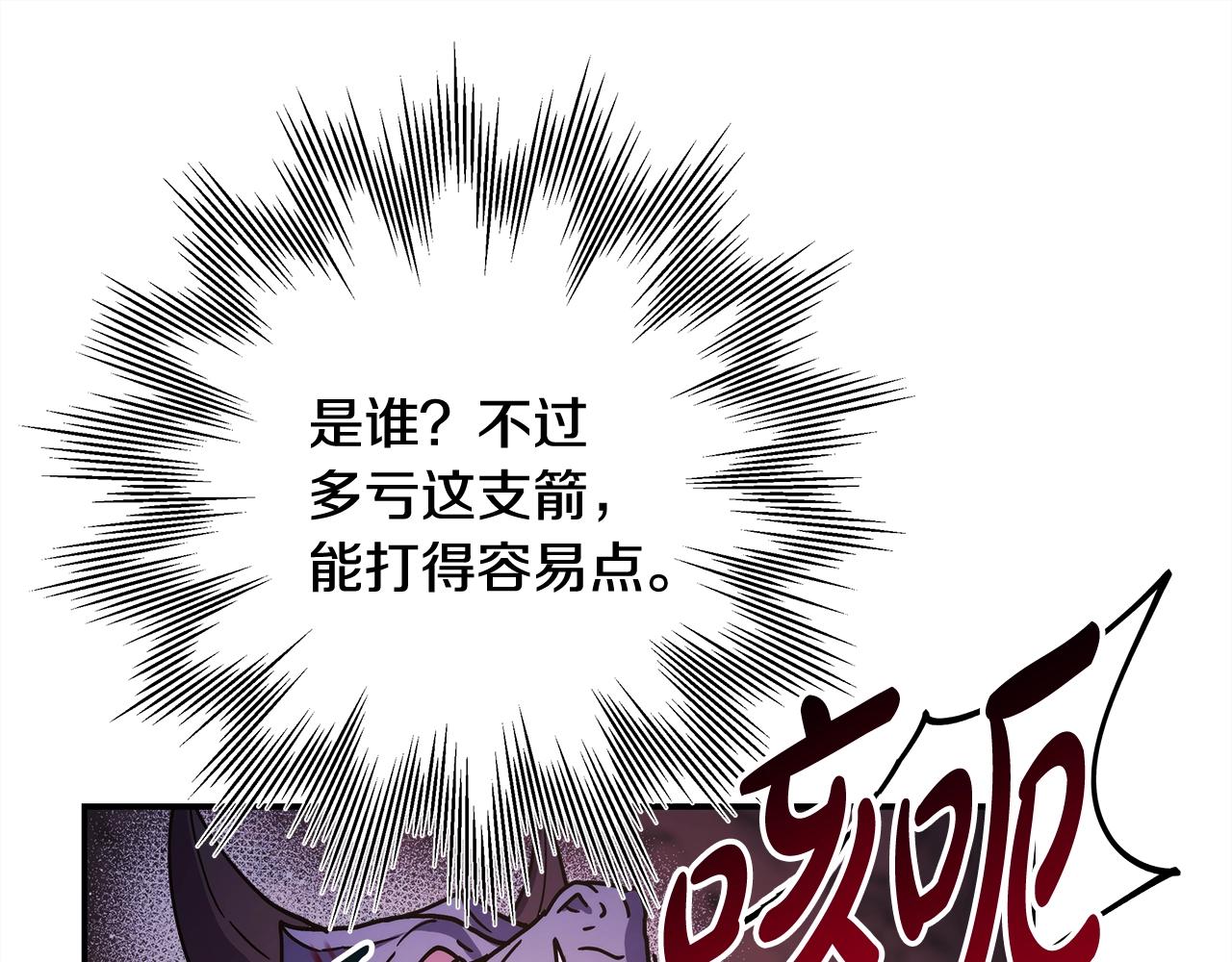 反正是歐風小甜漫 - 第21話 解鎖人形睡袋(2/5) - 4