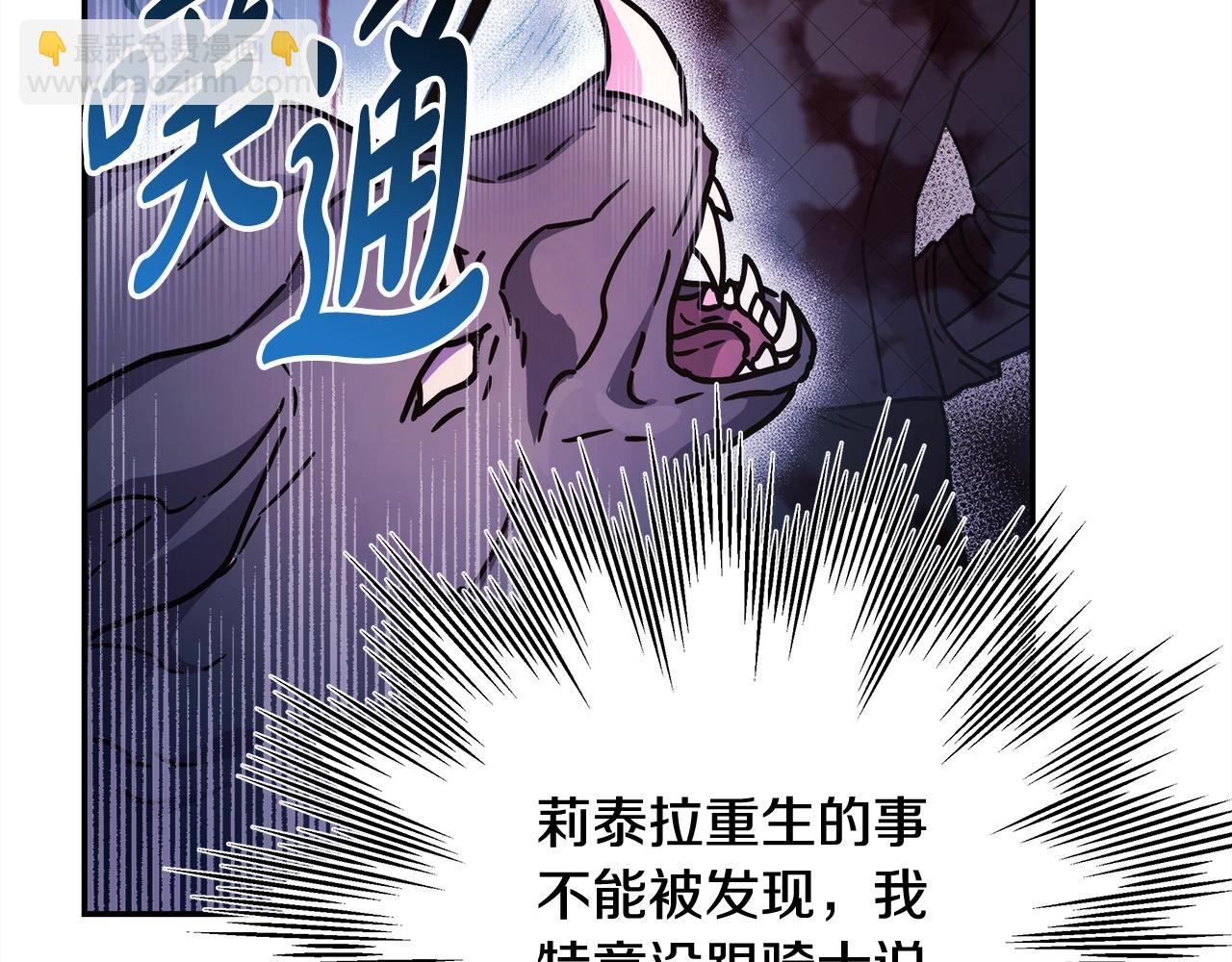 反正是歐風小甜漫 - 第21話 解鎖人形睡袋(2/5) - 6