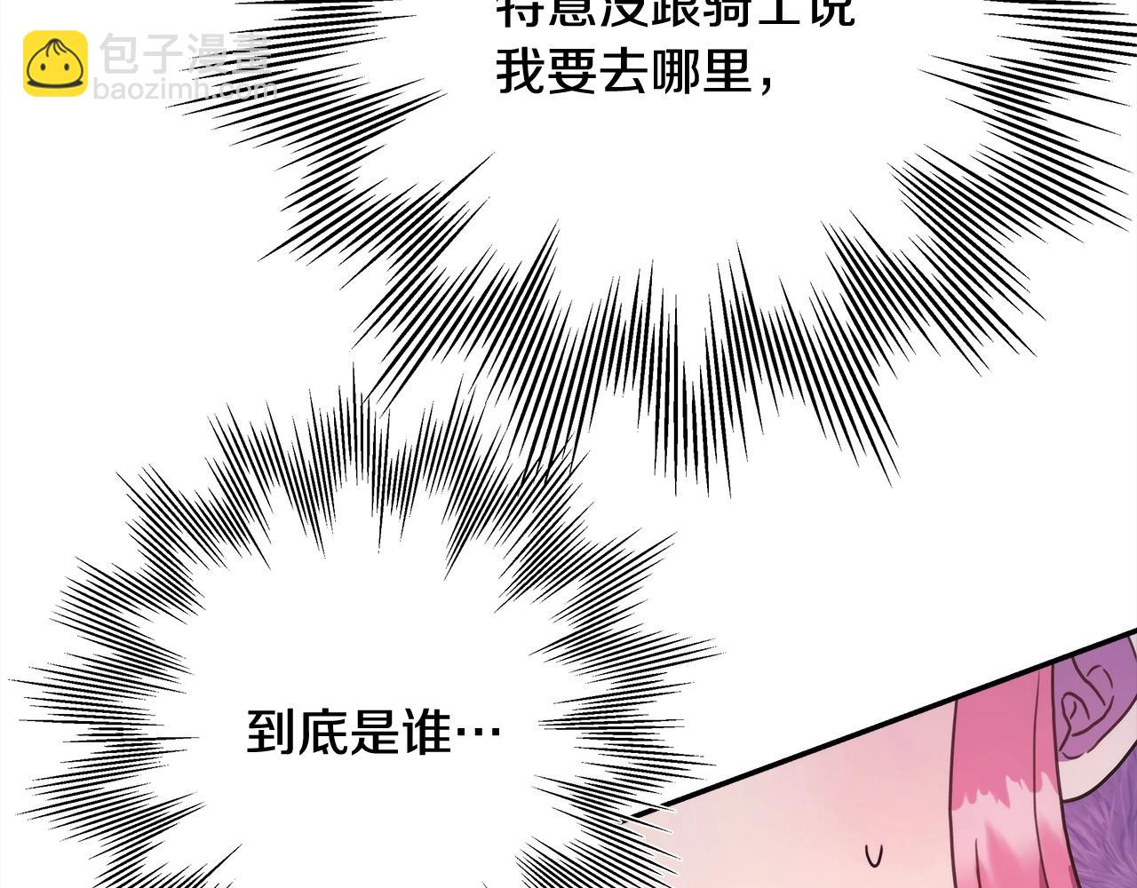 反正是歐風小甜漫 - 第21話 解鎖人形睡袋(2/5) - 7