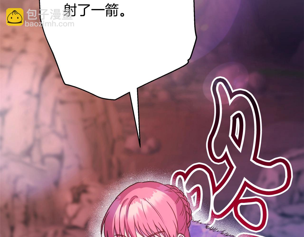 反正是歐風小甜漫 - 第21話 解鎖人形睡袋(2/5) - 2