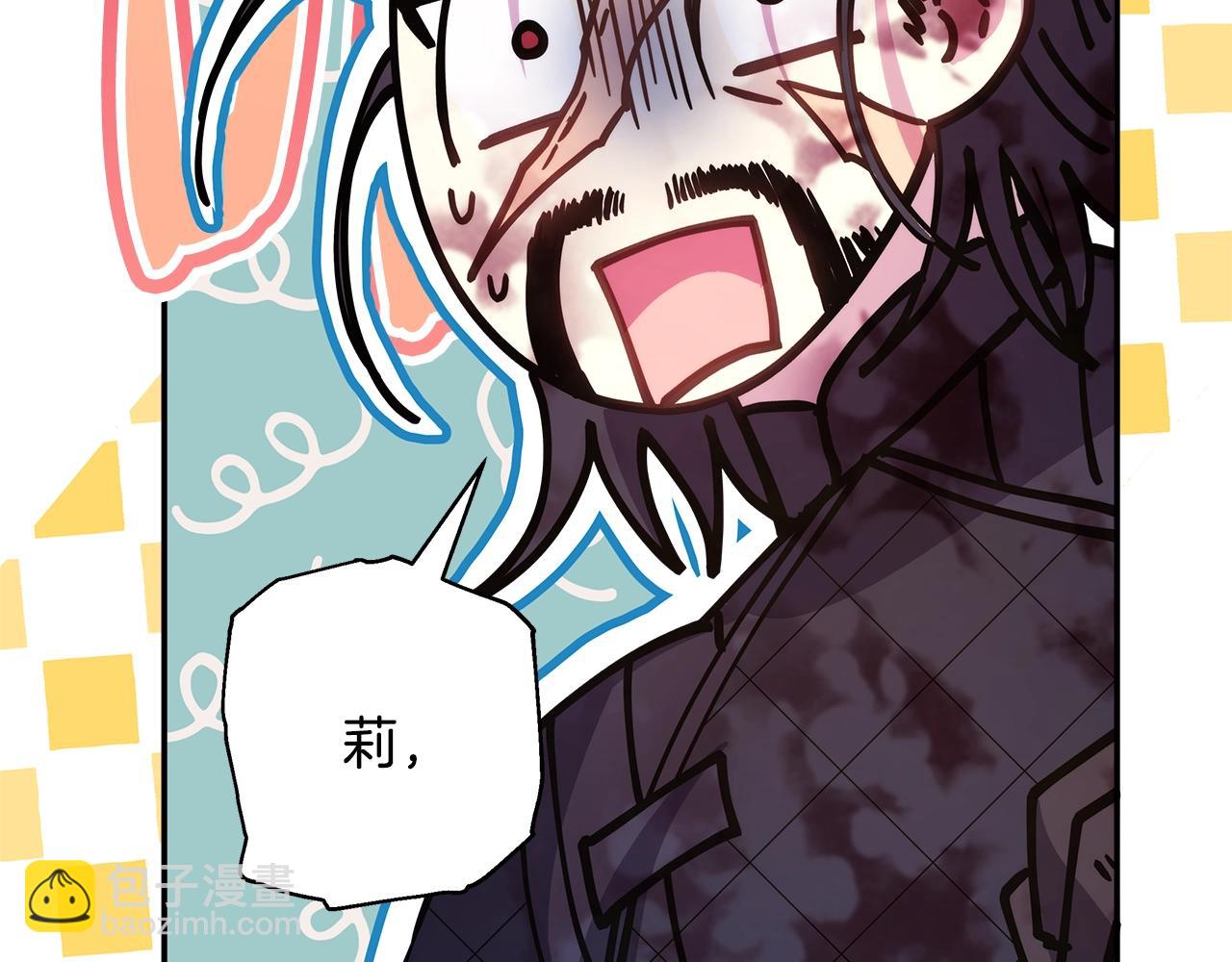 反正是歐風小甜漫 - 第21話 解鎖人形睡袋(2/5) - 6