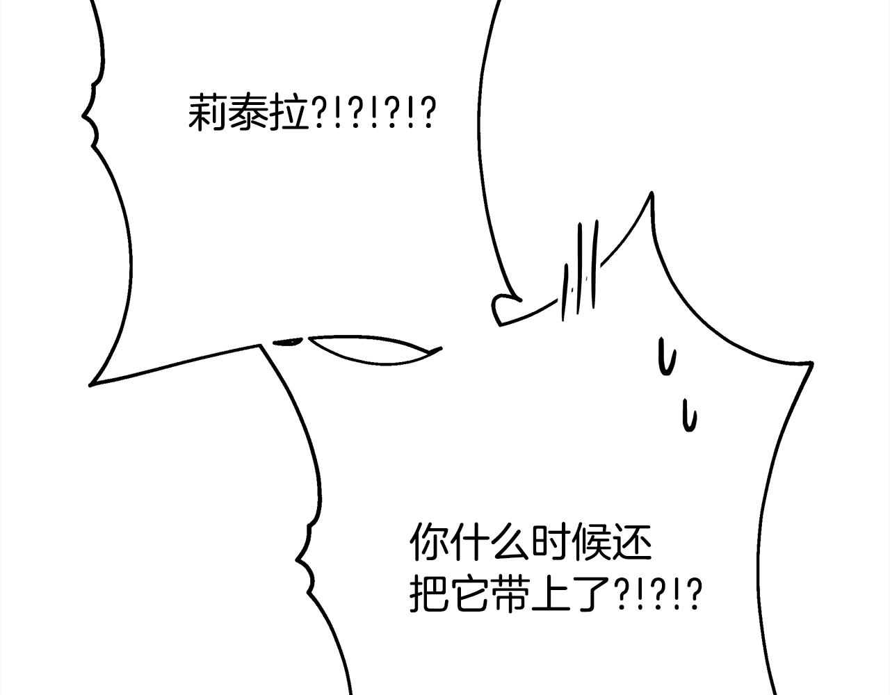 反正是歐風小甜漫 - 第21話 解鎖人形睡袋(2/5) - 8