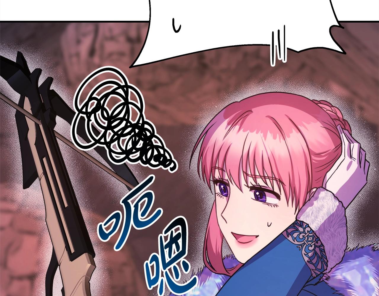 反正是歐風小甜漫 - 第21話 解鎖人形睡袋(2/5) - 1