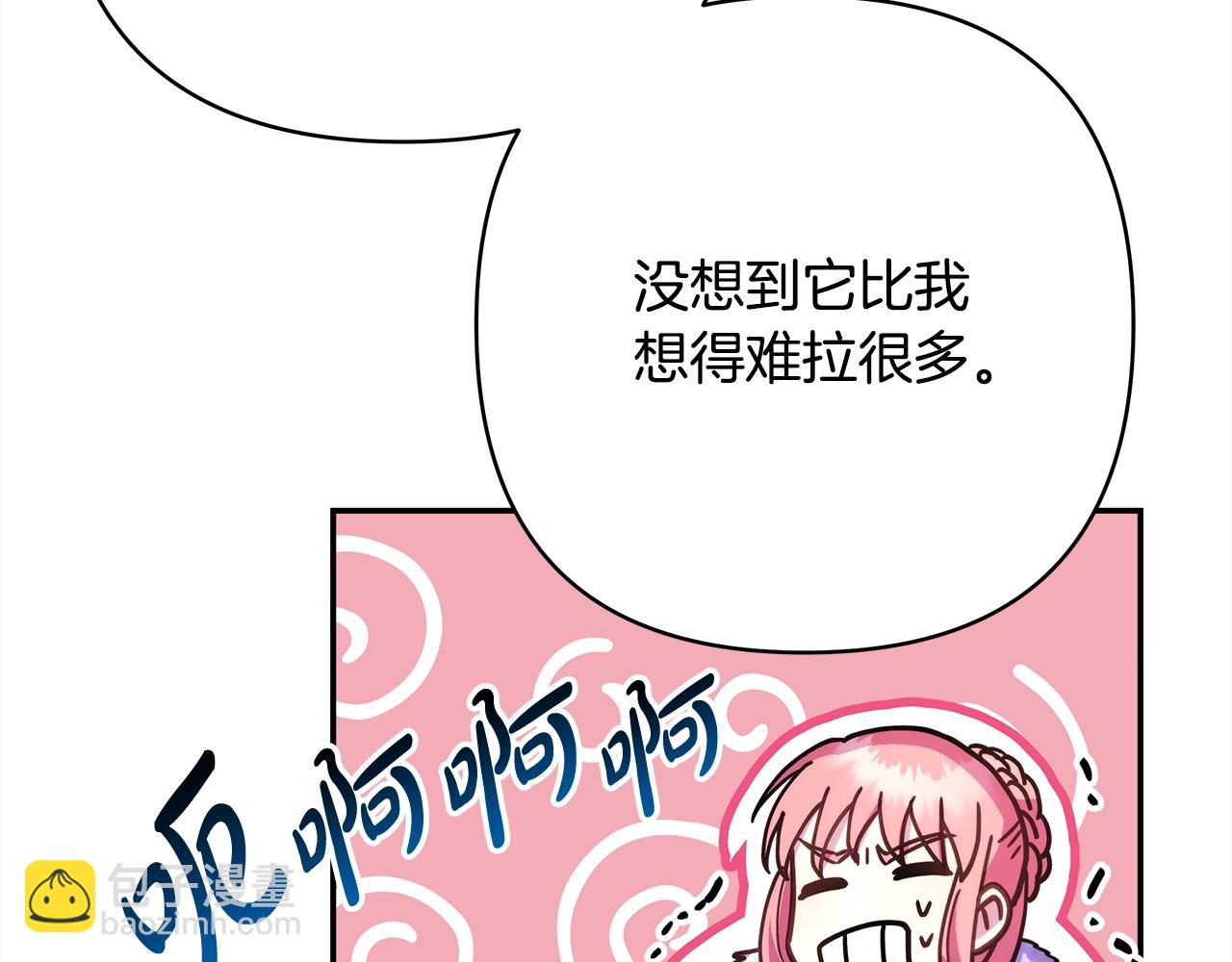 反正是歐風小甜漫 - 第21話 解鎖人形睡袋(2/5) - 3