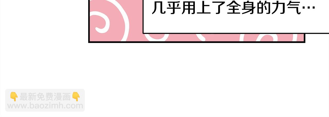 反正是歐風小甜漫 - 第21話 解鎖人形睡袋(2/5) - 5