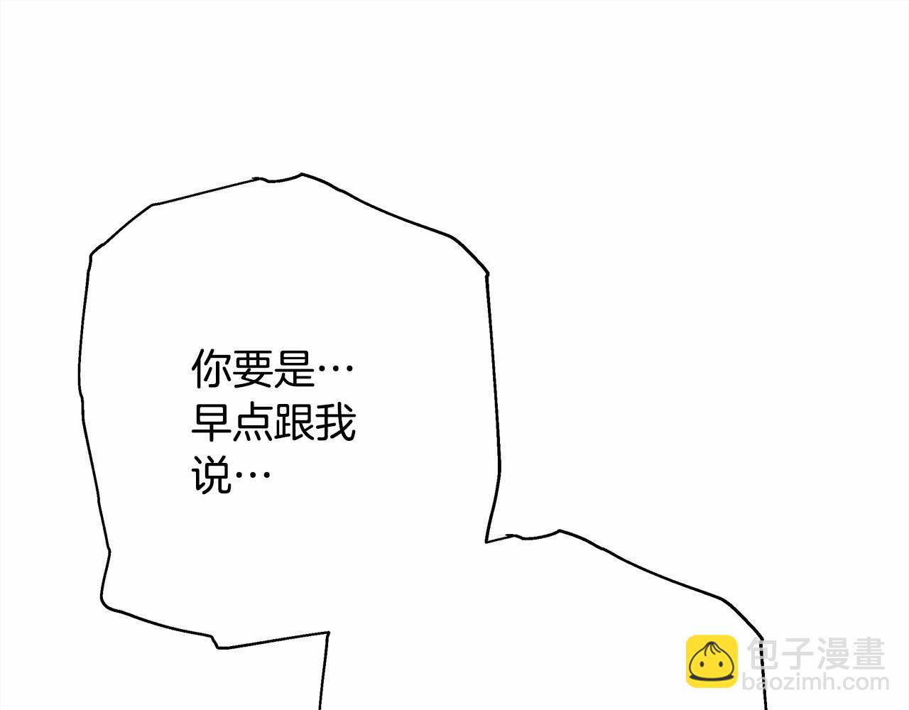 反正是歐風小甜漫 - 第21話 解鎖人形睡袋(2/5) - 6