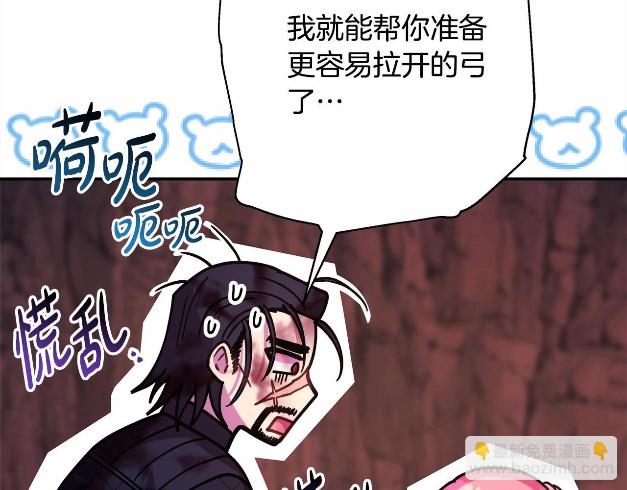 反正是歐風小甜漫 - 第21話 解鎖人形睡袋(2/5) - 7