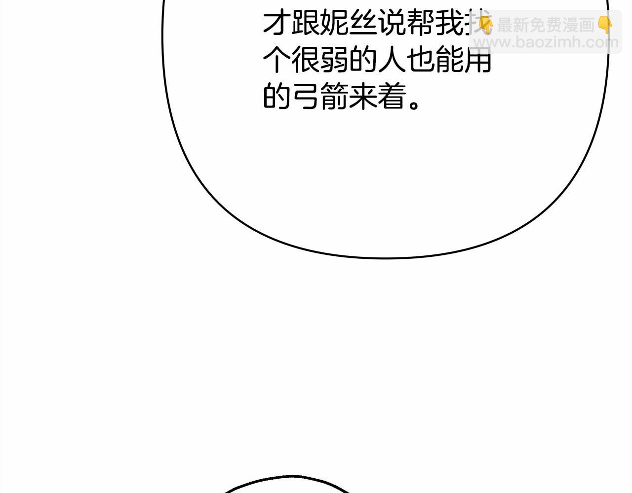 反正是歐風小甜漫 - 第21話 解鎖人形睡袋(2/5) - 1