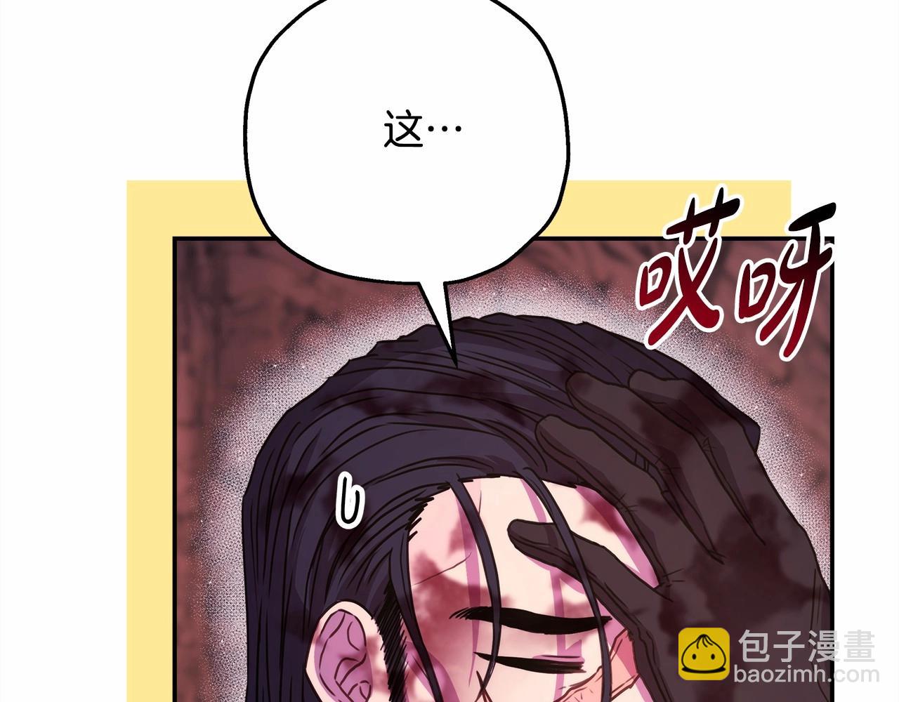 反正是歐風小甜漫 - 第21話 解鎖人形睡袋(2/5) - 2