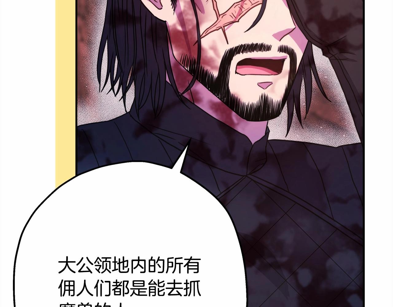 反正是歐風小甜漫 - 第21話 解鎖人形睡袋(2/5) - 3