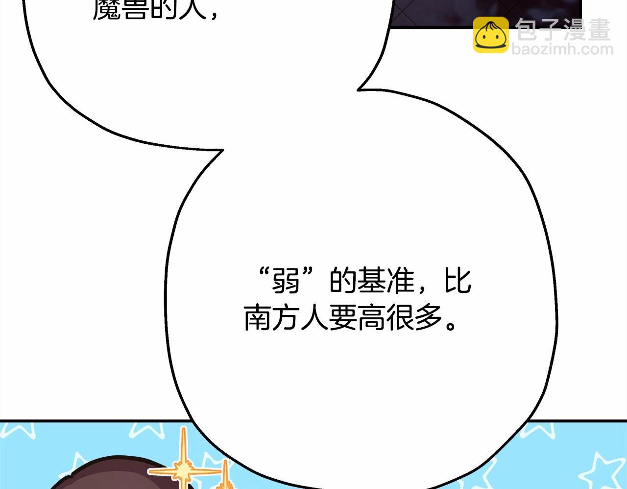 反正是歐風小甜漫 - 第21話 解鎖人形睡袋(2/5) - 4