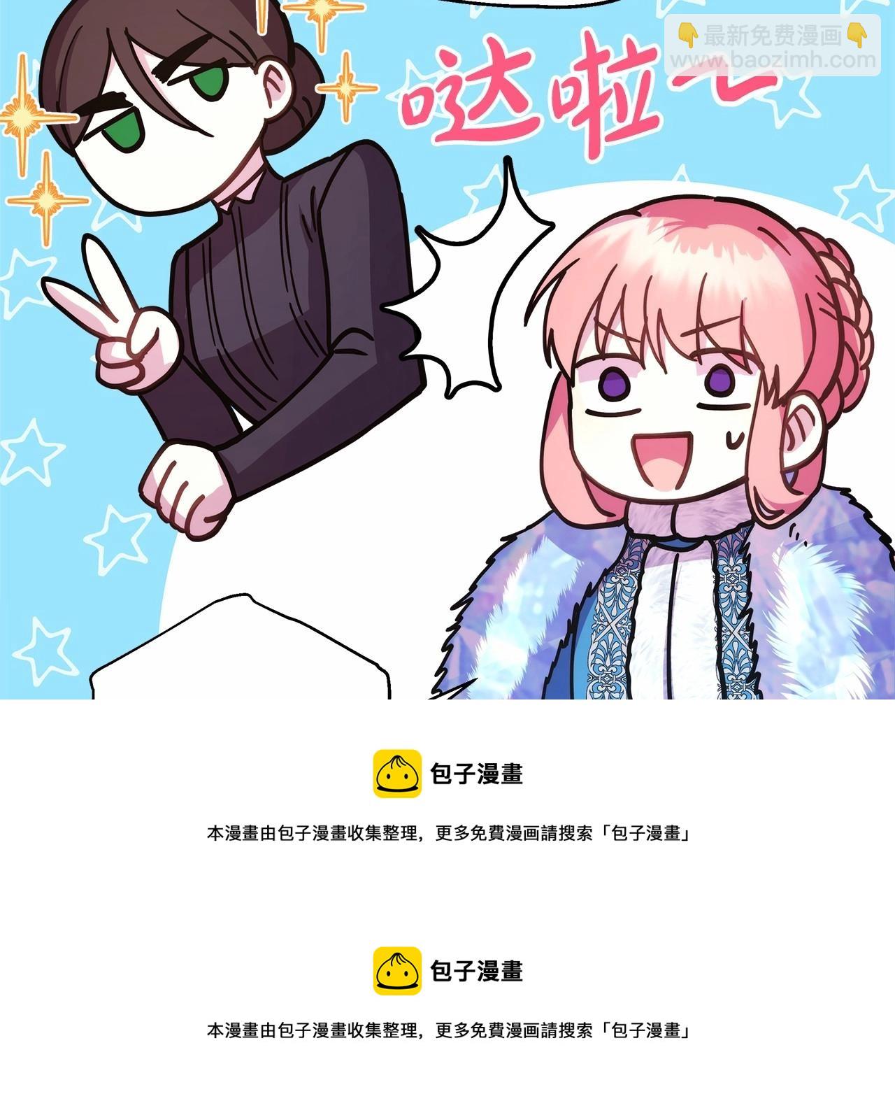 反正是歐風小甜漫 - 第21話 解鎖人形睡袋(2/5) - 5