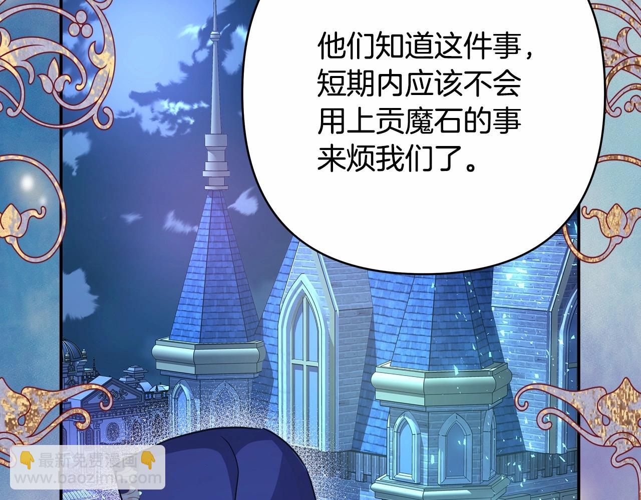 反正是歐風小甜漫 - 第23話 你穿什麼都合適(2/6) - 6