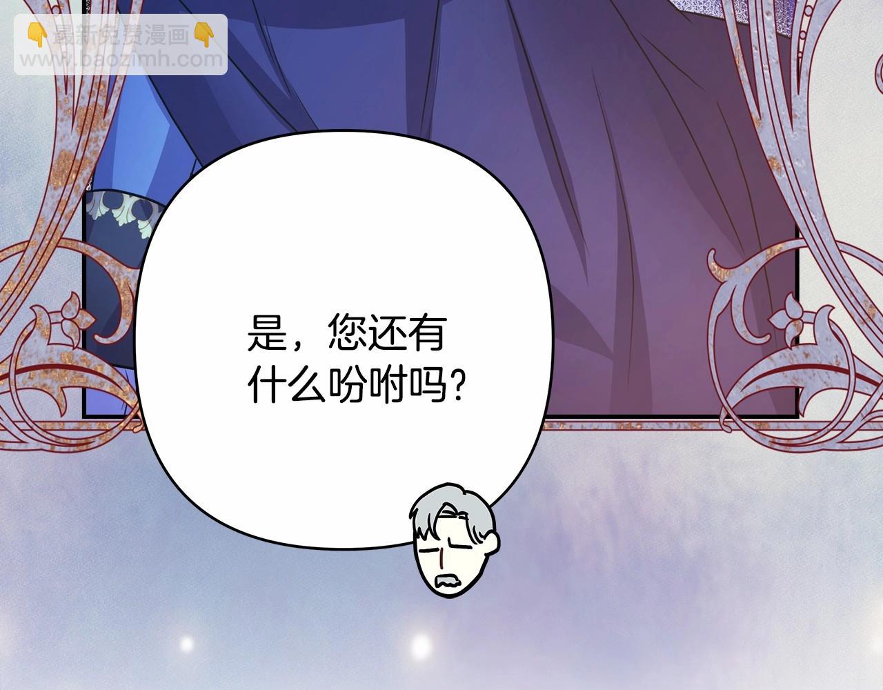 反正是歐風小甜漫 - 第23話 你穿什麼都合適(3/6) - 6