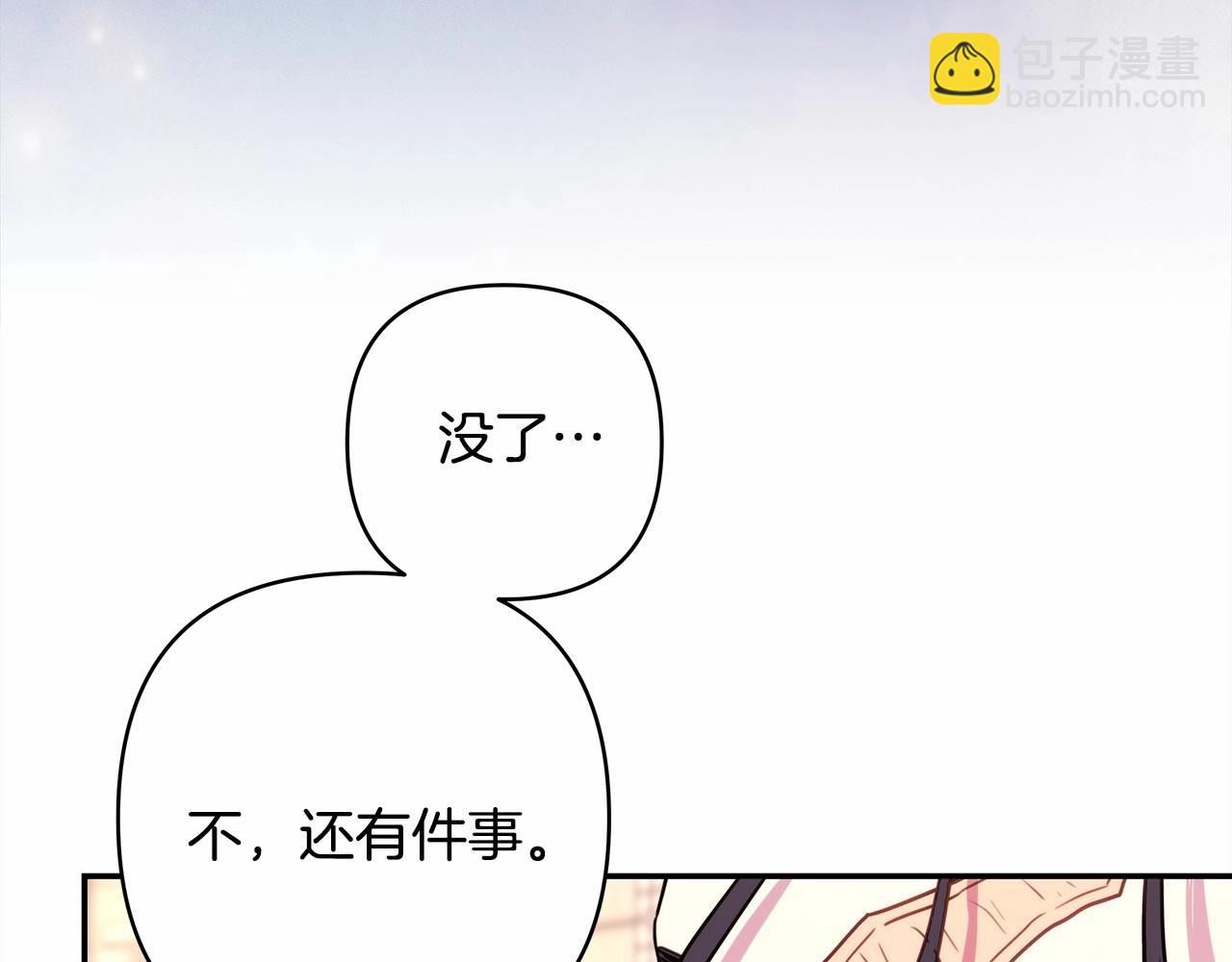 反正是歐風小甜漫 - 第23話 你穿什麼都合適(3/6) - 7