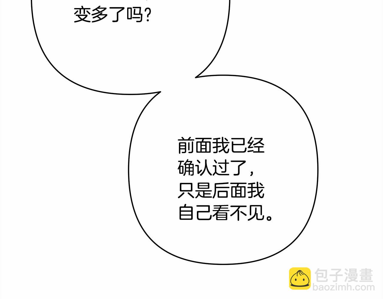 反正是歐風小甜漫 - 第23話 你穿什麼都合適(3/6) - 5