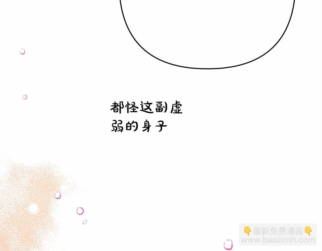反正是歐風小甜漫 - 第23話 你穿什麼都合適(1/6) - 3