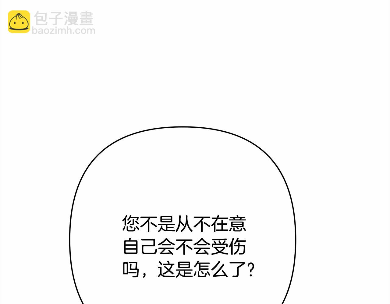 反正是歐風小甜漫 - 第23話 你穿什麼都合適(3/6) - 6