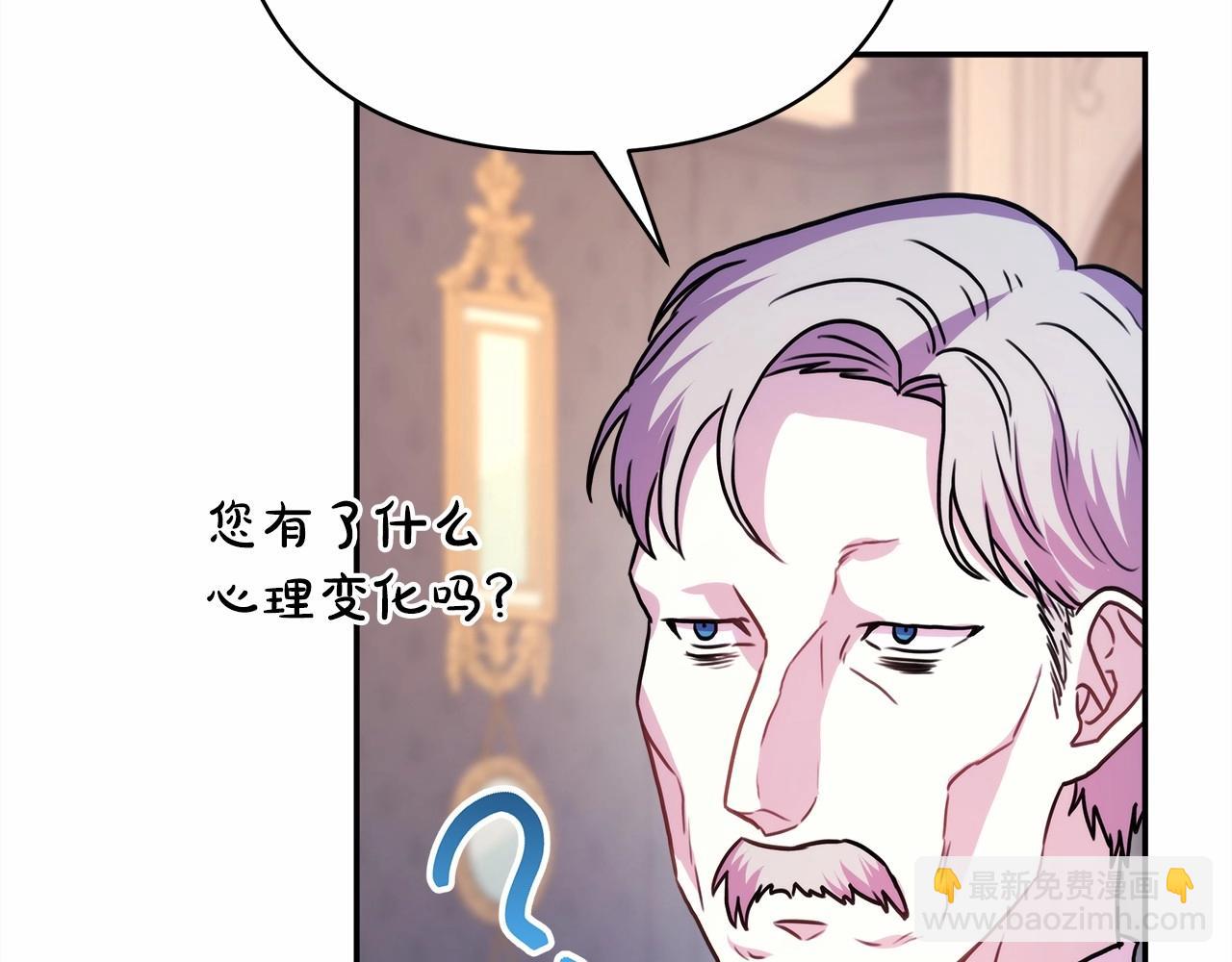 反正是歐風小甜漫 - 第23話 你穿什麼都合適(3/6) - 7