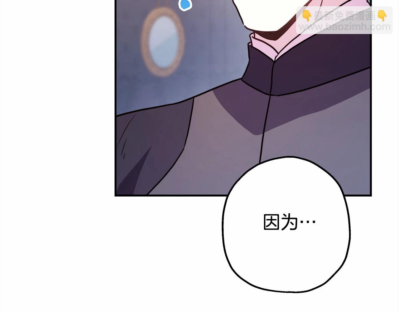 反正是歐風小甜漫 - 第23話 你穿什麼都合適(3/6) - 8