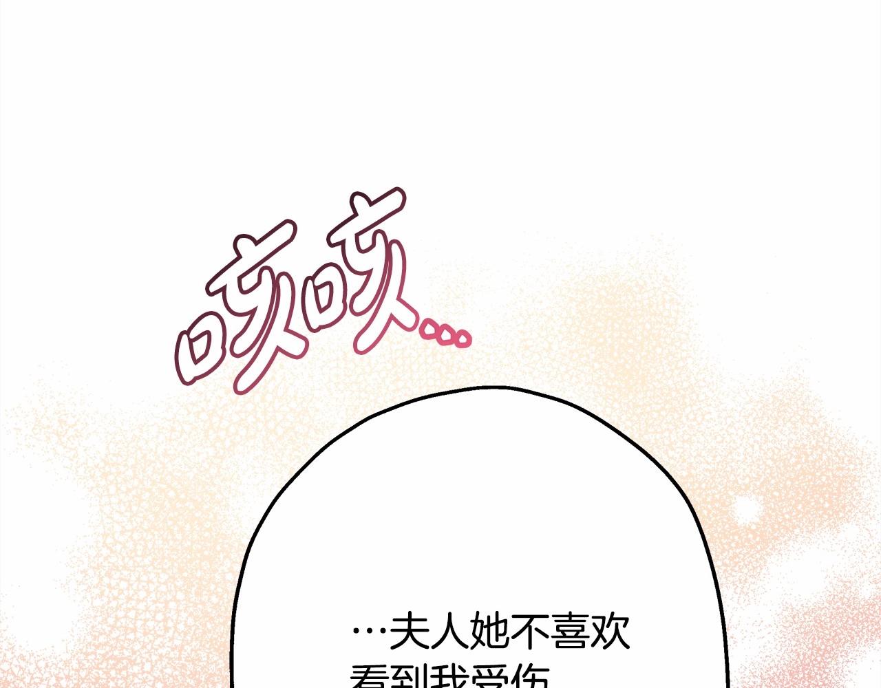 反正是歐風小甜漫 - 第23話 你穿什麼都合適(3/6) - 1