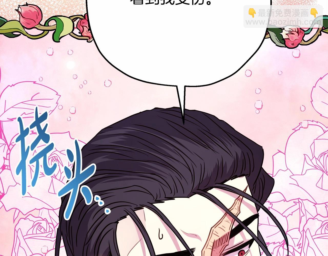 反正是歐風小甜漫 - 第23話 你穿什麼都合適(3/6) - 2