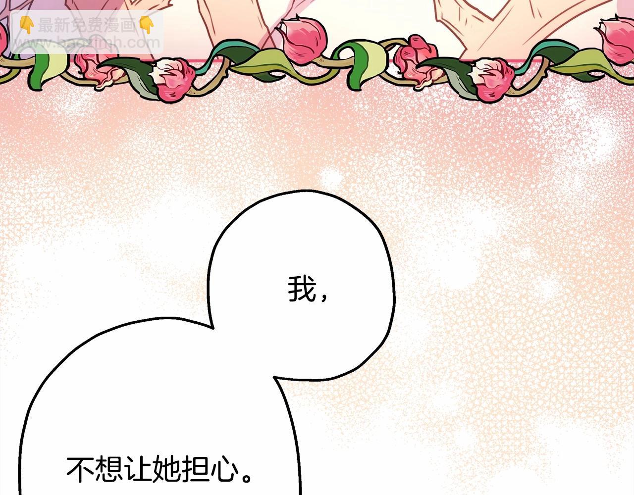 反正是歐風小甜漫 - 第23話 你穿什麼都合適(3/6) - 4