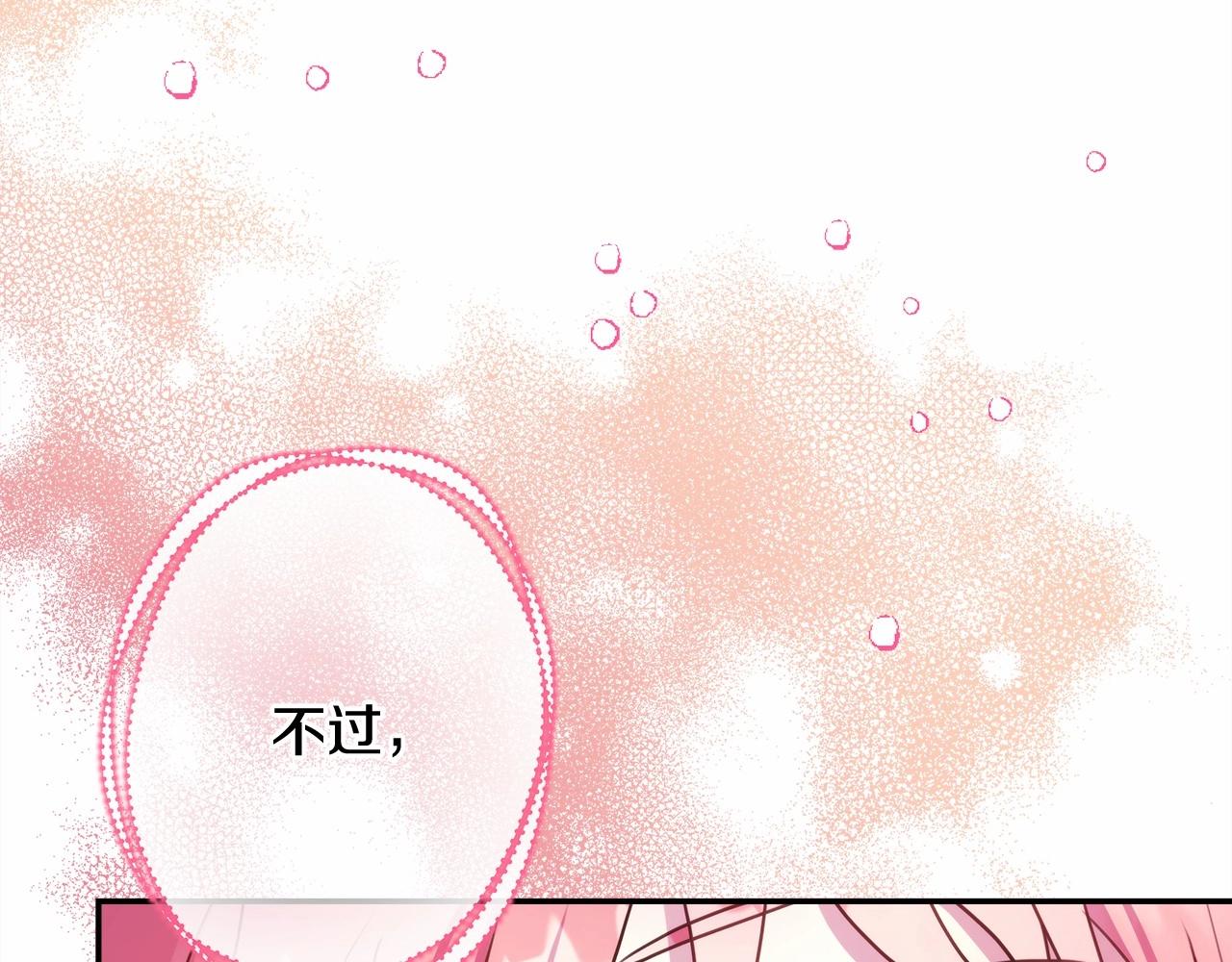 反正是歐風小甜漫 - 第23話 你穿什麼都合適(1/6) - 4