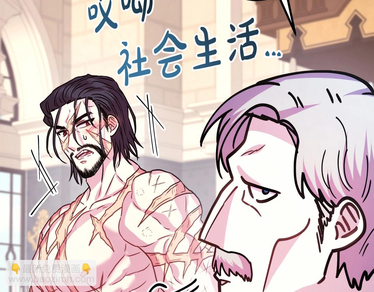 反正是歐風小甜漫 - 第23話 你穿什麼都合適(3/6) - 8